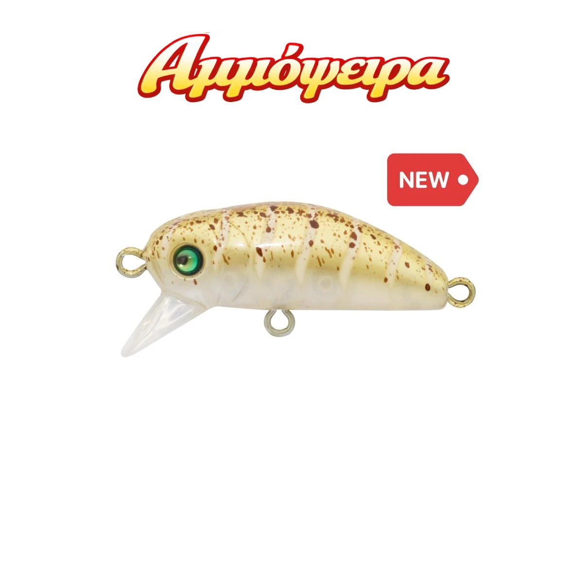 Fishing Accessories - BIDIK35 Τεχνητό Δόλωμα Minnow 35mm 3.1gr 5 BIDIK35 Τεχνητό Δόλωμα Minnow 35mm 3.1gr